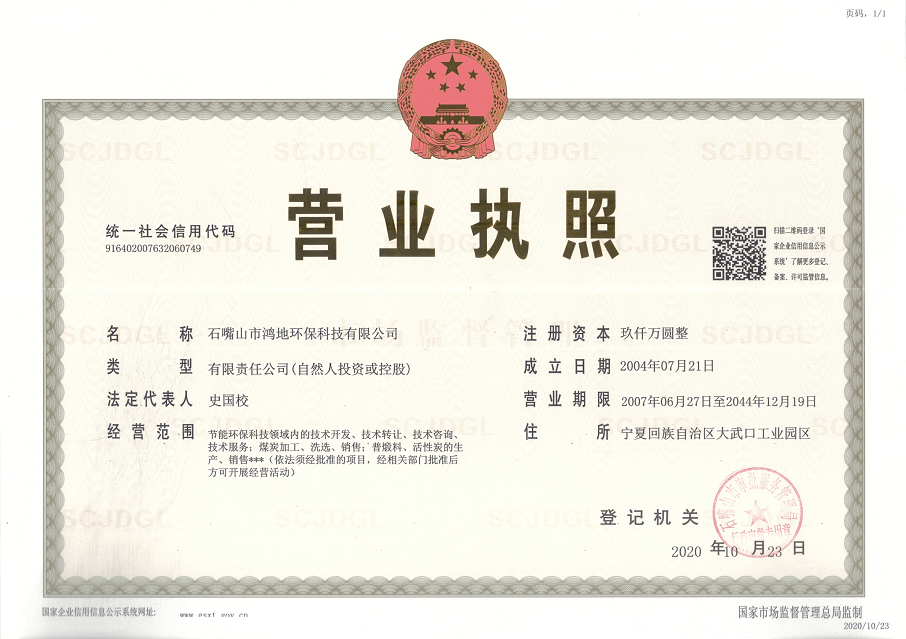 快盈v3营业执照